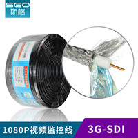 斯格 Sgo 12G-SDI线75-5同轴线缆摄像机实时直播4K视频监控线采集卡线兼容3G-SDI 3