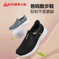 足力健老人鞋轻便套脚一脚蹬男女鞋软底单鞋网面散步爸爸鞋 28638K  【建议选小一码】  【尺码偏大/建议选小一码】