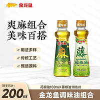 金龙鱼 花椒油 220ml