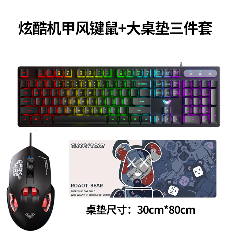 炫酷机甲风黑色键鼠+桌垫三件套