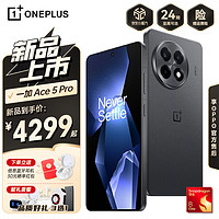 一加 OnePlus Ace 5 Pro 新品5G手机 骁龙8至尊版 风驰游戏内核 OPPO 潜航黑丨16GB 1TB 官方标配