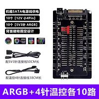 华顾 ARGB显卡灯光集线器散热器5V3针二合一风扇神光同步转接板 适用机箱风扇水冷散热器A有ARGB接口）