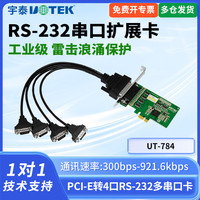 宇泰高科 utek UT-784 PCI-E串口卡DB9针COM口扩展卡转4口RS232台式机4口23UT-784