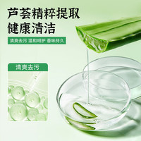  简禾 保湿 芦荟洗手液 按压瓶