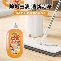 兔力 地板清洁剂强力去污抛光除菌瓷砖拖木地板专用清洁液持久留香