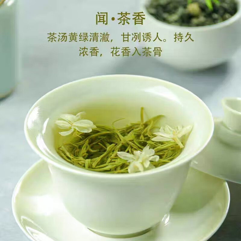 溪之佳茉莉花茶特级茶叶浓香型花草茶广西飘雪2024年新茶饮料自己喝袋装 茉莉花茶