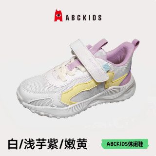 Abckids童鞋男童跑鞋2024春旋钮扣女童鞋子网面透气运动鞋子 白/浅芋紫/嫩黄3088 36码