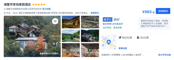 包邮区居民速来,日历房4折+周末不加价!浙江诸暨芳草地度假酒店 芳草地山景大床房2晚连住套餐(含双早+欢迎水果+手作体验)