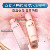 美肤宝补水保湿水爽肤水护肤水舒缓保湿乳液女 360g