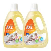 斧头 AXE地板清洁剂家用香型2L*2瓶地板清洗剂瓷砖拖地水液