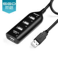 斯格 Sgo USB分线器一拖四高速USB-HUB2.0集线器电脑USB多口扩展器延长 5米