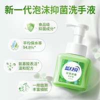  Bluemoon/蓝月亮 抑菌 儿童洗手液  天然芦荟 255ml*2