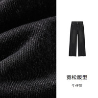 森柔牛仔|森马牛仔裤女显腿长长裤2024春阔腿裤潮流 S