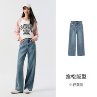 森柔牛仔|森马牛仔裤女显腿长长裤2024春阔腿裤潮流 XL