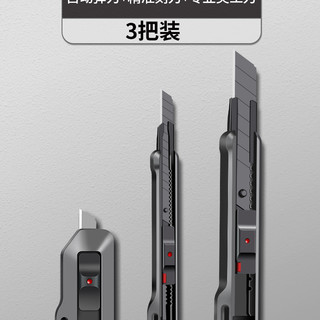 绿林美工刀快递刀小刀小型手工刀拆快递开箱刀拆封刀包裹刀高颜值刀具美术生家用随身迷你刀
