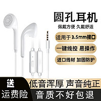 原奘 适用于VIVO/小米荣耀有线耳机音乐HIFI耳塞oppo/k9x/A2/A1S/A1i/A56/A55S/A92S A8 条装