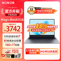 移动端、京东百亿补贴：荣耀 HONOR 笔记本电脑MagicBookX16 2025 战斗版13代 i7-13620H/16G+1T/标配 16英寸