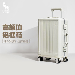 爱华仕 行者行李箱铝框锁扣拉杆箱PC耐用20寸登机箱子密码女24旅行 象牙白