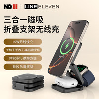 十一号线 磁吸三合一无线充充电器 苹果MagSafe充电桌面便携折叠手机立式快充支架X55
