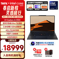 ThinkPad X1  Ultra7 32G 2TB Win11专业版