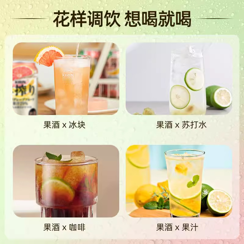 【KIRIN麒麟旗下】本榨果酒350ml/罐微醺（2025/5/31到期）