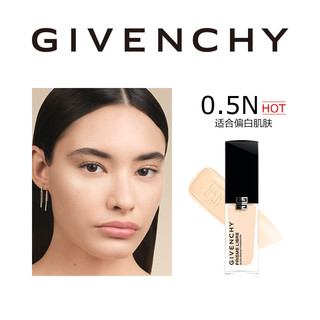  GIVENCHY/纪梵希 细腻服帖 粉底液  0.5N 30ml