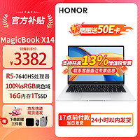 移动端、京东百亿补贴：荣耀 HONOR 笔记本电脑MagicBook X14 轻薄本锐龙标压手提学生超薄本商务办公全能本 高色域屏 16G+1T