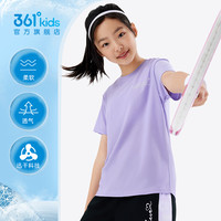 361童装男童短袖T恤2025夏季儿童速干衣运动上衣冰爽女童短T 【B款】浅兰紫