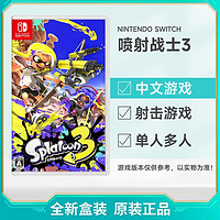 百亿补贴：任天堂 Nintendo 日版 Switch卡带 《喷射战士3》 全新