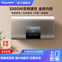 顾家电热热水器家用洗澡新款省电储水式速热出租房40L50L60L80L升