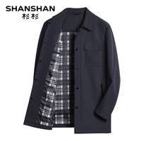 SHANSHAN杉杉品牌男士商务翻领风衣男款2025春季中长款外套男 藏青 50