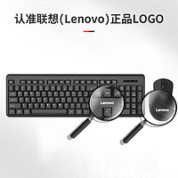 联想 Lenovo 无线键盘鼠标套装 键鼠套装 全尺寸键盘 商务办公 MK23Lite