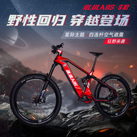 布鲁莱斯 blulans s10 八方中置电机碳纤维锂电越野电动助力山地软尾自行车 12速 27.5英寸 基础款