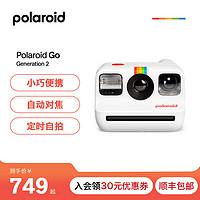 Polaroid 宝丽来 迷你拍立得GO Gen2一次成像 学生款小型胶片mini相机 便携复古