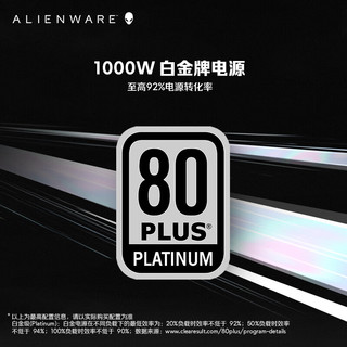 ALIENWARE 外星人 R17 二代酷睿Ultra版 游戏台式机 黑色（Core Ultra 9、RTX 5080 16G、32GB、1TB SSD、水冷）ACT1250-R1983K