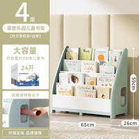 也雅儿童书架家用绘本架宝宝书柜玩具收纳架落地置物架移动架子 4层书架【置地式】