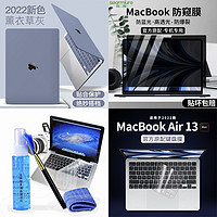 森膜 SEORMIURE 2022款MacBook Air M2 13.6英寸保护壳Pro M1苹果笔记本电脑全套机身外壳保护套