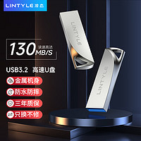 凌态 LINTYLE USB3.2 金属U盘U314银色130MB/s 一体封装防尘防水 电脑车载投标高速优盘系统盘