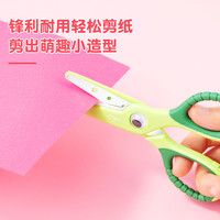 得力儿童剪刀剪刀手工幼儿园剪纸剪刀宝宝剪刀迷你剪刀小剪刀不伤手美工美术随身便携式圆头剪刀