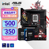 移动端、京东百亿补贴：华硕 ASUS 主板搭 Intel Ultra 5 245KF板u套装 Ultra 7 265KF/7 265K/9 285K  Z890主板CPU套装