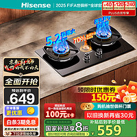 海信 Hisense S2系列高效聚能猛火灶台嵌两用5.2KW70%热效率易清洁铜火盖底座可调节