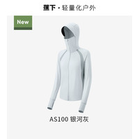 蕉下透气防晒衣AS10024女款春夏焦下户外专业防紫外线透气防晒服 XXL