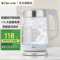 小熊 烧水壶玻璃热水壶 家用1.7L大容量电热水壶 电水壶开水壶304不锈钢底盘