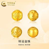 中国黄金足金六字真言转运珠3D硬金福字手链男女