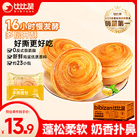 比比赞 手撕面包 原味 1kg