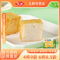 安井 火锅丸子食材 鱼豆腐 240g*1袋