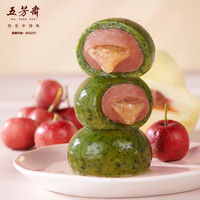 五芳斋 WU FANG ZHAI 中华老字号清明节艾草青团 蛋黄肉松青团糯米团子 60克*4只桃桃芝士山楂软心青团