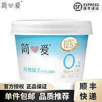 简爱 0%蔗糖原味 135g×16杯 0%蔗糖原味零添加剂裸酸奶健身代餐 顺丰快递