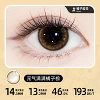 明基硅水凝胶】琦洛丽美瞳月抛1片装GemMonste三明治彩色隐形眼镜 750