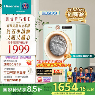 海信 Hisense 罗马假日直驱滚筒洗烘一体洗衣机复古小型迷你内衣机2kg母婴除菌活水洗科技 WD20R4